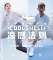 з | COOLSHELLˬƼˬ